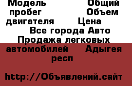  › Модель ­ BMW X5 › Общий пробег ­ 180 000 › Объем двигателя ­ 4 › Цена ­ 460 000 - Все города Авто » Продажа легковых автомобилей   . Адыгея респ.